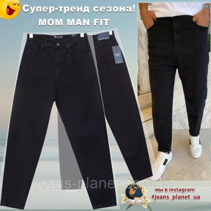 Джинсы мужские свободные MOM FIT чёрного цвета 34 размер