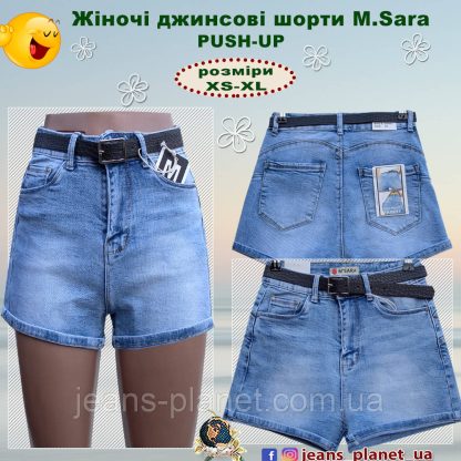 Шорты женские джинсовые короткие M.Sara Push-Up с ремнём — изображение 5