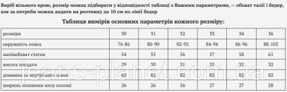 Модні пряміі жіночі джинси палацо Liana пояс на резинці — изображение 2