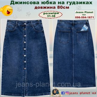 Модна довга джинсова спідниця на гудзиках блакитного кольору 31