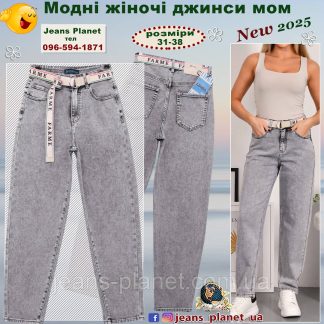 Модні ошатні жіночі джинси Mom світло-сірого кольору Liana