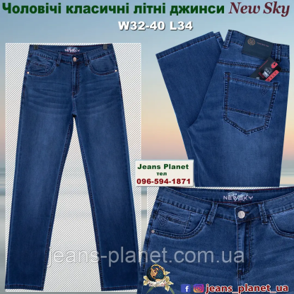 Якісні класичні чоловічі літні джинси New Sky — изображение 8