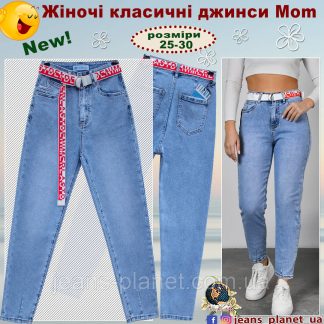 Модні ошатні жіночі класичні джинси Mom весна-літо 29 размер