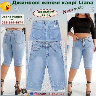Жіночі джинсові капрі блакитного кольору Liana 448