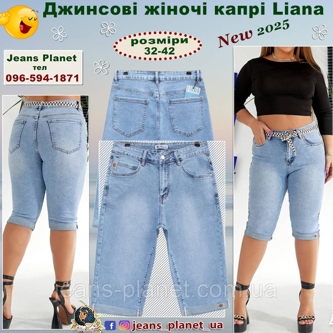 Жіночі джинсові капрі блакитного кольору Liana 448