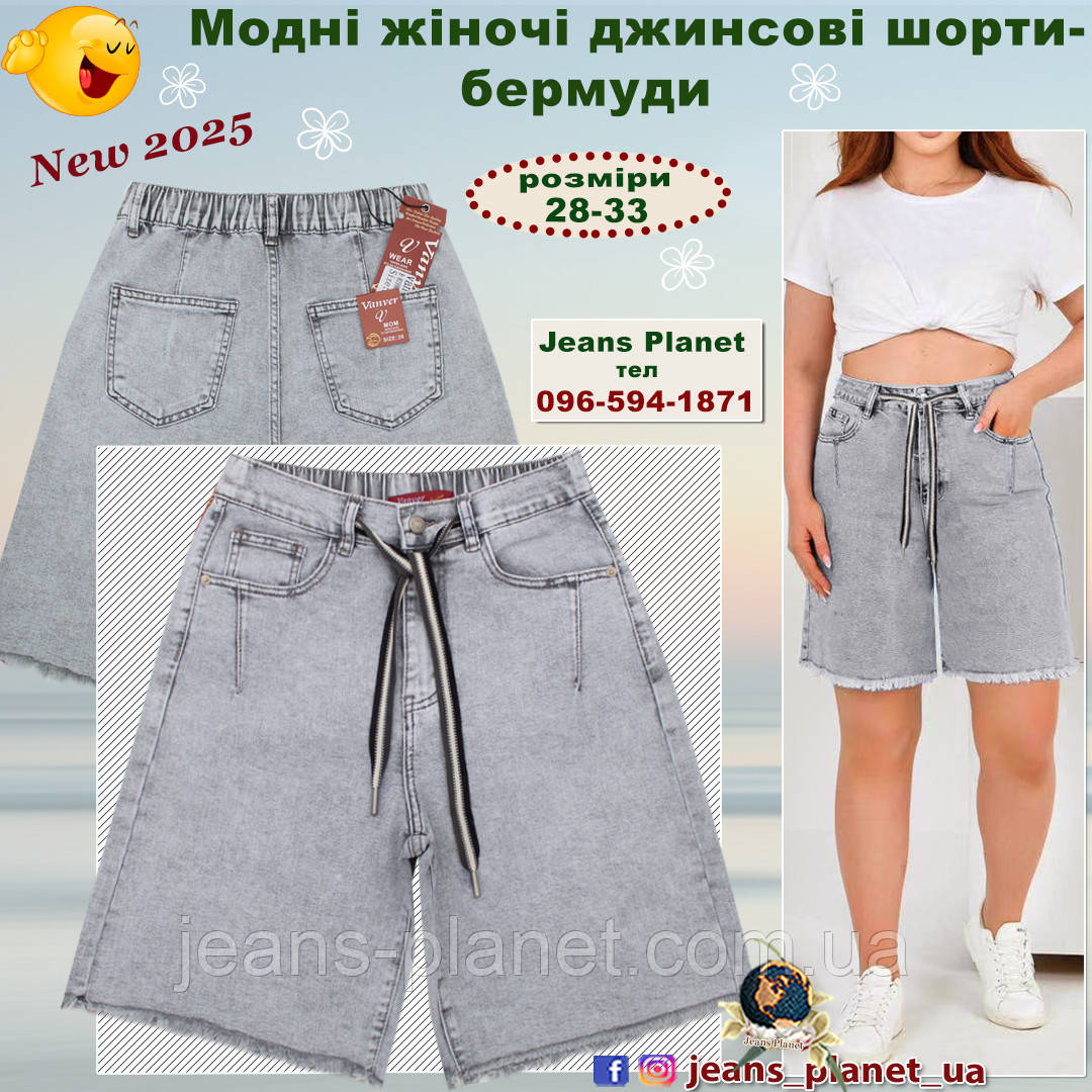 Жіночі джинсові шорти бермуди світло-сірого кольору Vanver 81998
