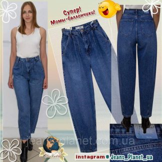 Модні жіночі джинси балони синього кольору FAF