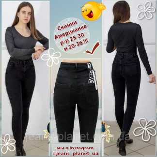 Завужені джинси жіночі чорні на високій талії Американка