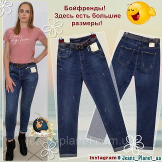 Джинси жіночі бойфренди баталов з ременем Version