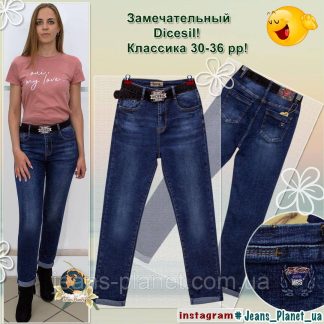 Модні жіночі джинси Dicesil синього кольору 31 розмір