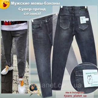 Модні чоловічі молодіжні джинси банани Pagalee 34 розмір