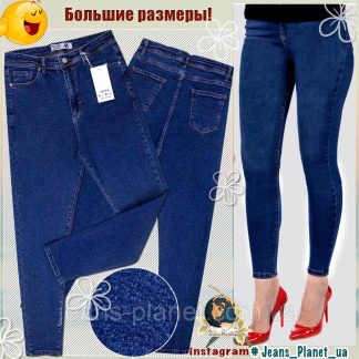 Модні звужені жіночі джинси  Big Nile Американка великі розміри