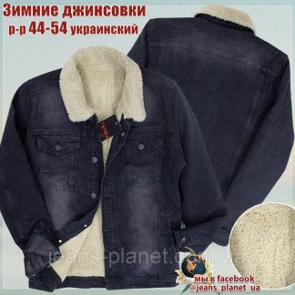 Куртка чоловічої джинсова утеплена чорного кольору Турція розмір 44-46