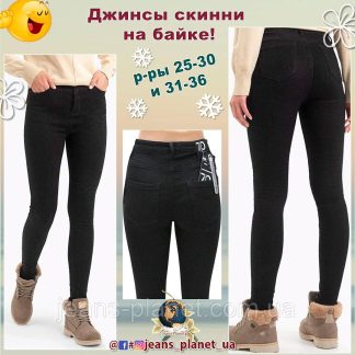 Стильні звужені жіночі джинси з високою талією осінь-зима Cushen