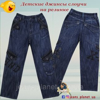 Модні підліткові джинси на хлопчика карго пояс і низ гумка