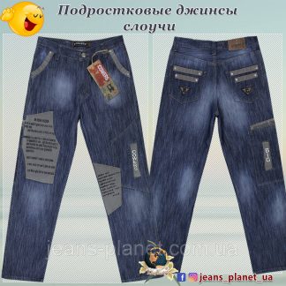 Модні підліткові джинси на хлопчика карго пояс і низ гумка