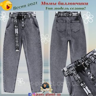 Модные женские джинсы момы на высокой талии серого цвета