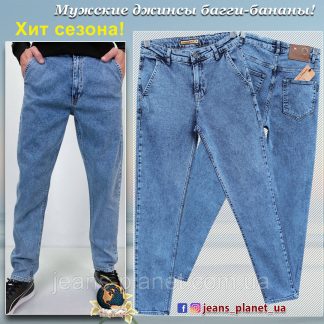 Модні чоловічі джинси мом Directive блакитного кольору с косими кишенями