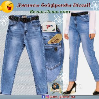 Модні жіночі джинси бойфренди Dicesil весна-літо 32 розмір