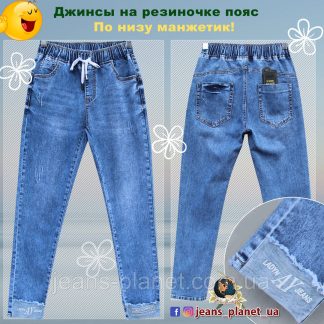 Джинси жіночі пояс на резинці по низу оригінальний манжет