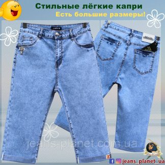 Оригінальні жіночі джинсові капрі Lady N розміри 38 розмiр
