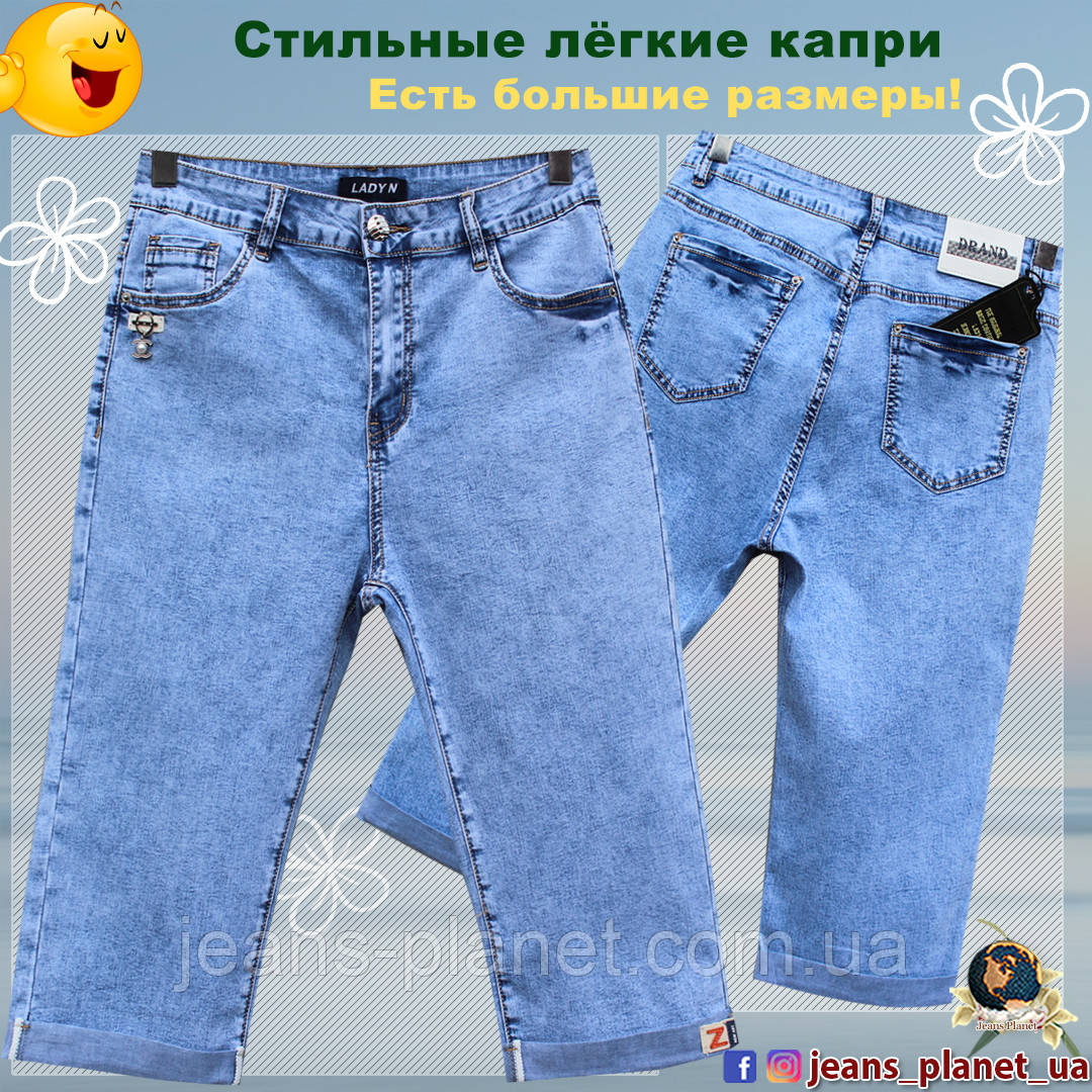 Оригінальні жіночі джинсові капрі Lady N розміри 38 розмiр