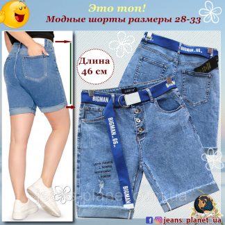 Модні жіночі шорти-бойфренди середньої довжини на гудзиках з довгим поясом