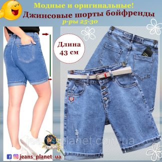 Модні жіночі шорти середньої довжини на гудзиках 27 розмір