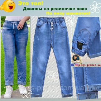 Джинси жіночі на високій талії пояс гумка по низу манжет