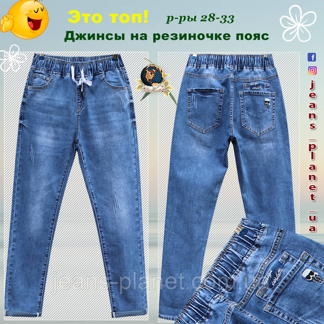 Джинси жіночі на гумці пояс світло-синього кольору Lady N 28 розмір