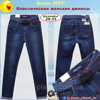 Джинси жіночі класичні темно-синього кольору з ременем