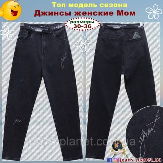 Модні жіночі джинси Моми колір сірий графіт Lady N