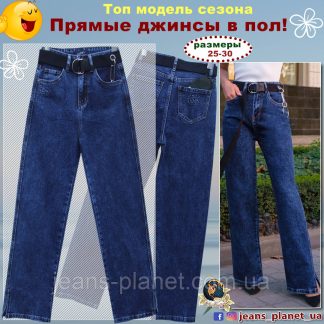 Модні прямі джинси жіночі в підлогу з розрізами