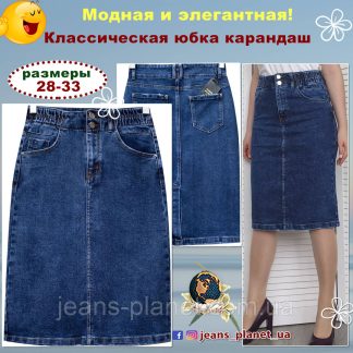 Джинсова пряма спідниця олівець довжина міді Lady N