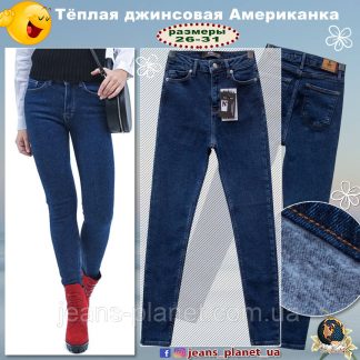 Джинси жіночі утеплені завужені з високою посадкою синього кольору