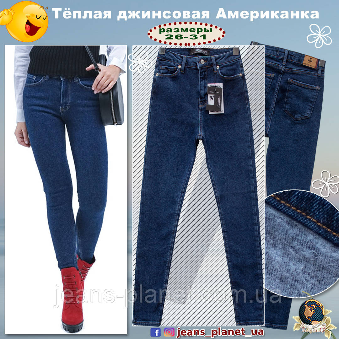 Джинси жіночі утеплені завужені з високою посадкою синього кольору