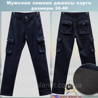 Джинси чоловічі утеплені карго з кишенями ITENO розмір