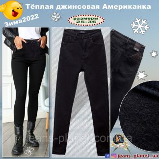 Стильні завужені джинси жіночі на високій талії зима-весна 25 розмір