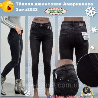 Джинси жіночі утеплені завужені на високій талії чорний графіт