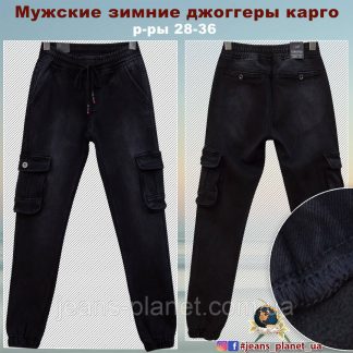 Чоловічі утеплені джинси джогери карго на манжеті гумці