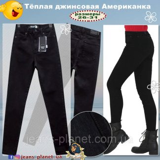 Джинси жіночі утеплені завужені з високою посадкою Happy Pink