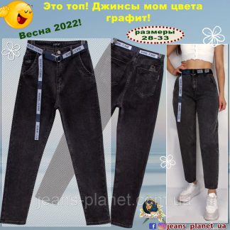 Модні жіночі джинси мом чорний графіт Lady N