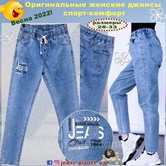 Джинси жіночі пояс на резинці Lady N блакитного кольору