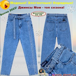 Модні жіночі джинси Мом Lady N з прикрасою стрази