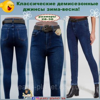 Джинси жіночі демісезонні завужені Dicesil синього кольору