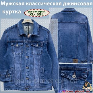 Чоловіча класична джинсова куртка світло-синього кольору PAGALEE