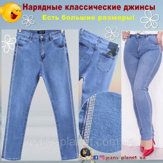 Ошатні жіночі джинси з високою посадкою Lady N великого розміру