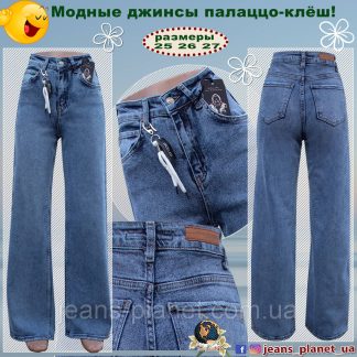 Джинси бойфренди жіночі на гудзиках з ременем коттон