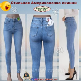 Джинси жіночі завужені висока талія Американка Pink 29 розмір