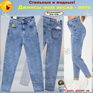 Модні жіночі джинси Мом весна-літо-блакитного кольору Pink